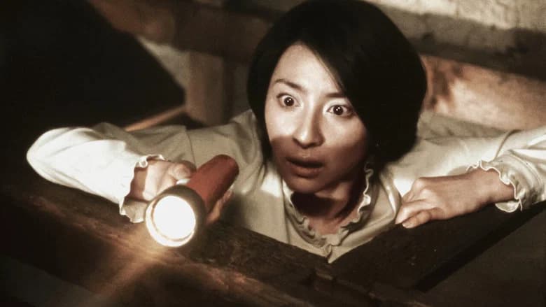 Ju-On: The Grudge